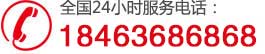 防水材料咨詢(xún)電話(huà)：18463686868